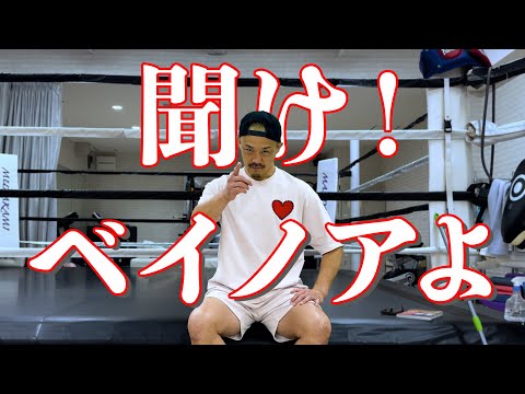 ベイノアよ!大きくなったな ベイノア少年との想い出
