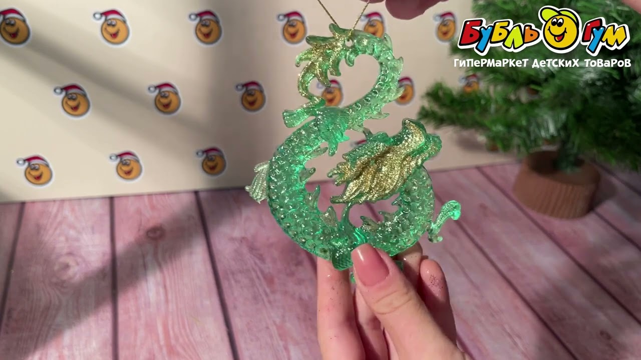 Украшение елочное Дракон зеленый с золотыми блестками 11см - видео