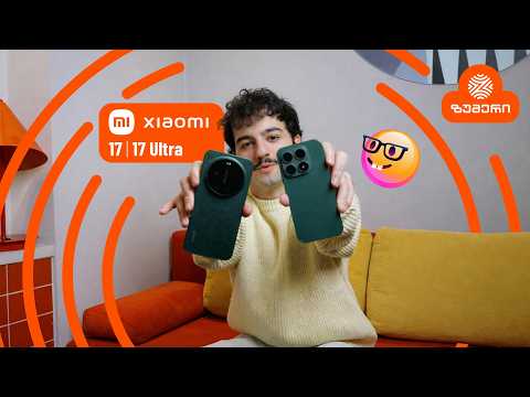 STOOOOOP! ⚠️  Xiaomi 17 & 17 Ultra უკვე ზუმერშიაააა 🔥