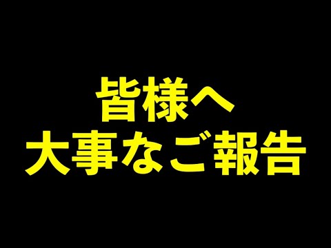 【いつも応援してくださる皆様へ】#shorts