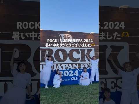 暑い中ありがとうございました！皆さんの感想もお待ちしてます🫶2024.08.04ROCK IN JAPAN FESTIVAL. 2024 #RIJF2024 #RIJF #ロッキン #SCANDAL