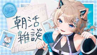 〚 #縦型雑談 〛連休明け火曜日☀〚 #猫ノ森ましろ 〛
