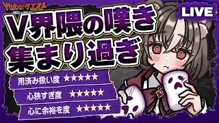 【高火力】お気持ち高めマロに答えていく配信/マシュマロ雑談/マロ読み【Vtuberクエスト】2025年6月27日