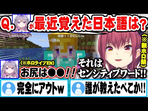 ビジューの最近覚えた日本語が想像以上にアウトなワードで爆笑する宝鐘マリンｗ【ホロライブ 切り抜き Vtuber 宝鐘マリン 古石ビジュー 兎田ぺこら 夏色まつり 】