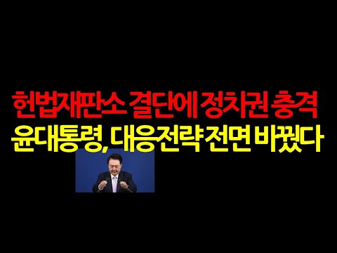 정치권이 각종 논란 장외집회로 난리쳐도 계엄 심판과 수사 속도는 더 빨라진다? 2024.12.23 오후5시