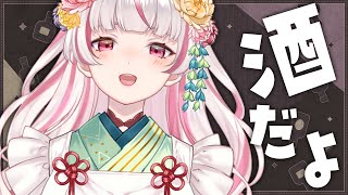 【晩酌雑談】最近9時には眠くてですねェ…【香ヶ辻そより/Vtuber】