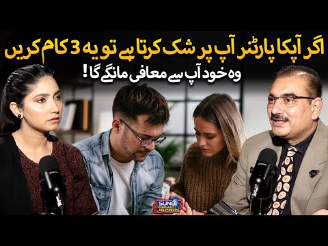 Use These Mind Tricks to Rebuild Trust in Your Relationship | Ft. Dr. Kashif Faraz