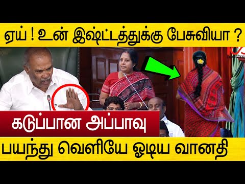 ஏய் நீ வெளிய போ! தெறித்து ஓடிய வானதி சீனிவாசன் | tn assembly speech vanathi seenivasan vs mk stalin