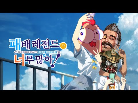패배 히로인 퓨즈