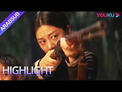 وحش الماء 2: غابة الخشب الأسود｜الجمال يطلق النار على وحش الماء ولكن الحمقى يريدون التضحية بها!｜YOUKU