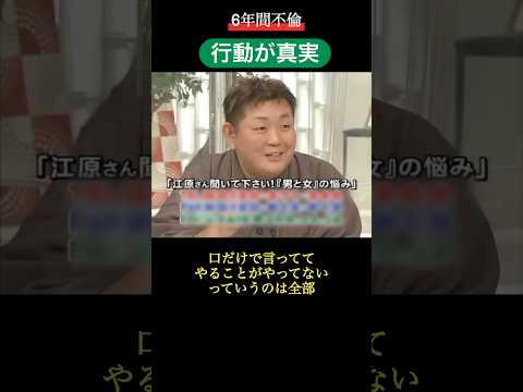 【行動が真実】 #スピリチュアル #名言 #江原啓之 #オーラの泉 #不倫 #恋愛 #人間関係 #人間関係の悩み
