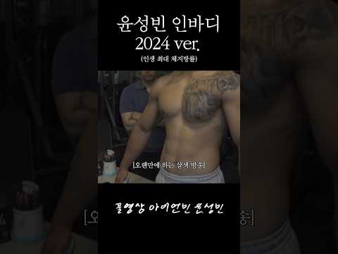 와 윤성빈이 이렇게 됐다고?