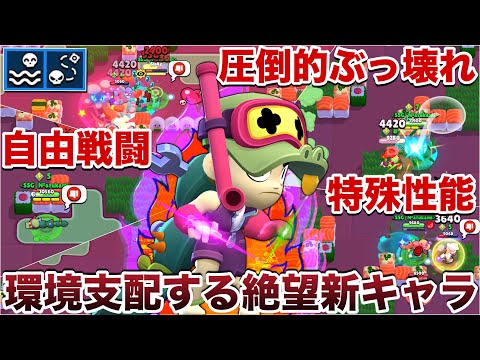 【ブロスタ】新キャラ『アリー』が最強のぶっ壊れすぎて最速1000トロ状態でソロ潜って理不尽な特殊性能活かして無限煽り粘着して無双してみたWWWWWWWW