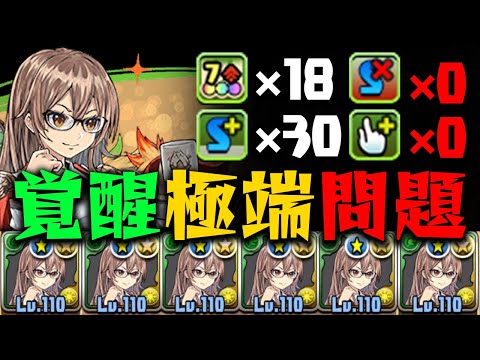 学園ヴァレリア艦隊なめんな【パズドラ】