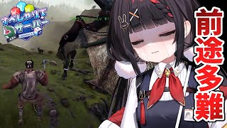 【ARK/#すぺしゃりてサーバーARK】集団行動が苦手なコミュ障が成長するARK【#ぶいぱい/やまだなのだ】