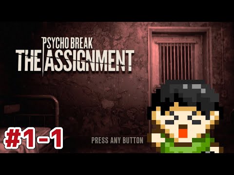 【実況】本編の裏で暗躍するキッドマン！サイコブレイクDLCをツッコミ実況Part1-1