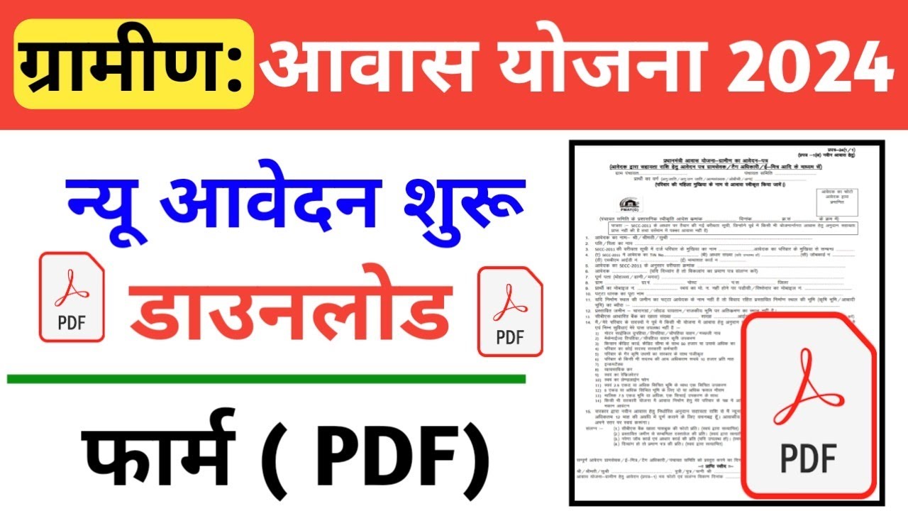 Pm Awas Yojana Form Pdf  February 22, 2025