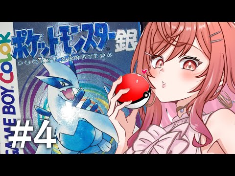 【#4 ポケモン銀】懐かしすぎて爆発してる ポケットモンスター金・銀シリーズ楽しむ!!!ゲームボーイカラー!?【一条莉々華/hololive DEV_IS ReGLOSS】