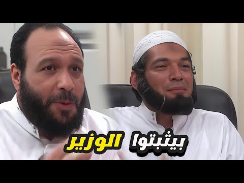 باسم سمره جايب الوزير اللي هيشغله معاه في الشركه وعمال يثبت فيه مع خالد صالح 😂 لازم تاكل سمك