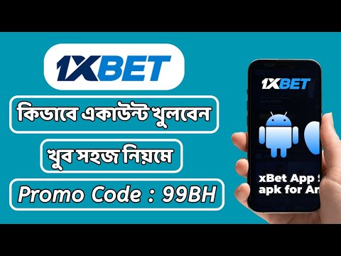 1xbet promo code | 1xbe account registration | 1xbet deposit | 1xbet withdrawal #1xbet