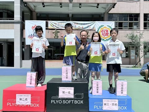 基隆市信義國小114年度班際大隊接力競賽-三年級