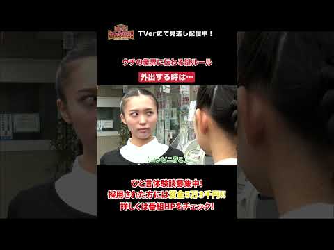 【踊る!さんま御殿!!】「ウチの業界に伝わる謎ルール」ひと言体験談再現VTR#踊るさんま御殿 #さんま御殿 #さんま御殿体験談 #明石家さんま #再現 #切り抜き #おすすめ #shorts