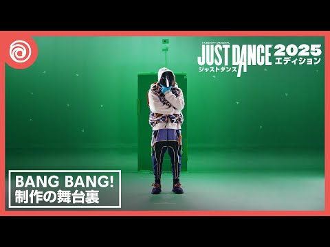 『ジャストダンス2025エディション』制作の舞台裏：Galantis「BANG BANG! (My Neurodivergent Anthem)」