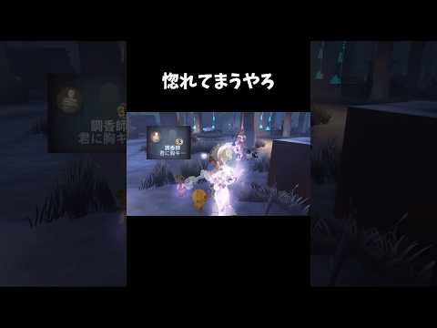 【第五人格】惚れてまうやろと言いたくなる好プレー集【identityV】【アイデンティティV】#shorts #第五人格