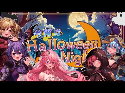今宵はHalloween Night!/ホロライブ(Cover by れぐるす）