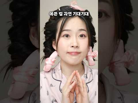 해외에서 핫한 히트리스헤어컬러? 고데기, 열 없이도 예쁜 웨이브머리 쌉가능이라는데 과연...?컬러하는 방법 알려드림!#heatlesshaircurler