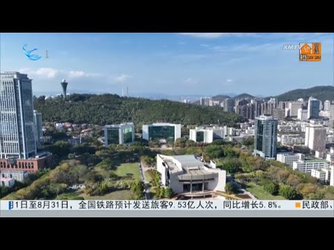 猫の動画サムネイル - 【大陸】廈門獲評第二批全國禁毒示範城市