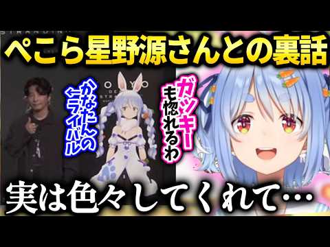 ぺこらにも優しくしてくれて本当に良い人なんだと感動した話【兎田ぺこら/ホロライブ】