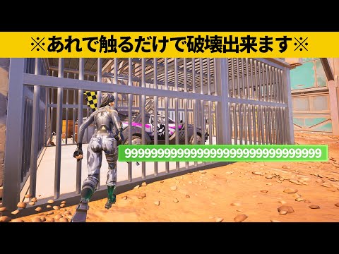 【小技８選】無敵の檻を一瞬で破壊する方法がやばいｗ最強バグ小技裏技集！【FORTNITE/フォートナイト】