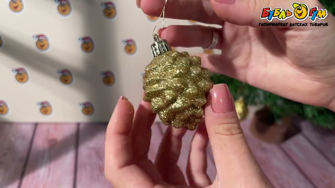 Набор украшений елочных шишка сосновая с блестками золотая 4шт 5см - видео