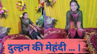 बहन की मेंहदी | Pahadi Shaadi | Emotional & Fun Moment 💚 | Kumaoni Vlog 171 @minaxinayalvlogs