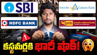 🚨SBI, HDFC Bank, canara Bank Users Bad News