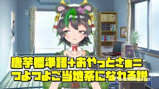 【鹿児島弁】鹿児島弁まとめシリーズ