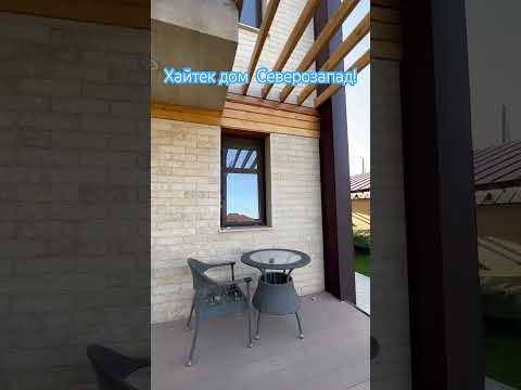 Северозапад совркменный стильный дом! Хайтек! #реалтишымкент #villa  буйырсын🙏🏻😍 қазағыма әмин