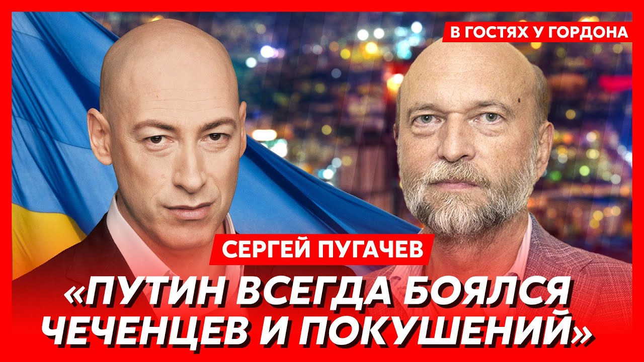 Умер ли Путин и гей ли он, вербовка Пригожина, Зеленский, что будет в 2024  году. Интервью Гордона с Пугачевым. Видео