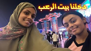 يوم كامل في السيتي ووك 🔥🔥