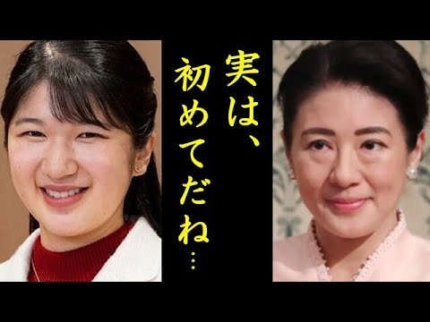 雅子さまと愛子さま 母娘初の海外訪問で宮内庁が予算を急遽増加か