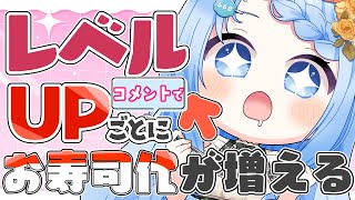 【 朝活 / 雑談 】コメントが来れば来るほどお寿司代が増える朝活！初見さん大歓迎✨【 白樺るるは / vtuber】