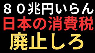 トランプが消費税を【安全保障の脅威】に指定