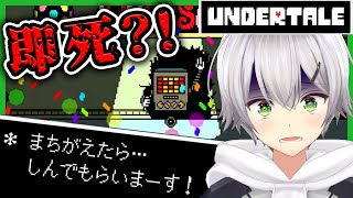 [LIVE] 【Undertale】あやしいラボでアイドルと夢の共演？！【ゲーム部/風見涼】