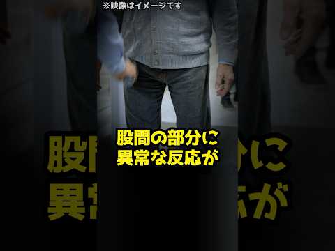 【仰天】空港のボディスキャンで異常反応！股間から出てきた“生き物”とは！？ #shorts