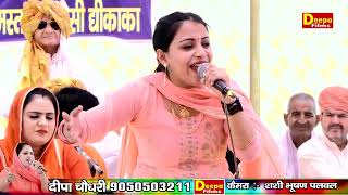 परदेसा से चिठ्ठी आई // Sandhya Chaudhary // Haryanvi Ragni // Deepa flims