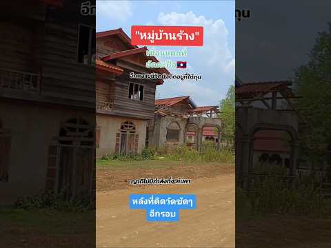 เขื่อนผลิตกระแสไฟฟ้า#เขื่อนเซเปียน-เซน้ำน้อย#เมืองสนามไซ#น้ำตกลาวใต้#เที่ยวลาวใต้#แขวงอัตตะปือ