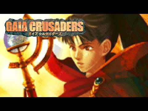 【AC】ガイアクルセイダーズ【エンディングまで】