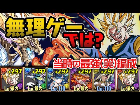 【丘陵編】虹メダルチャレンジに当時の編成で挑む【パズドラ】
