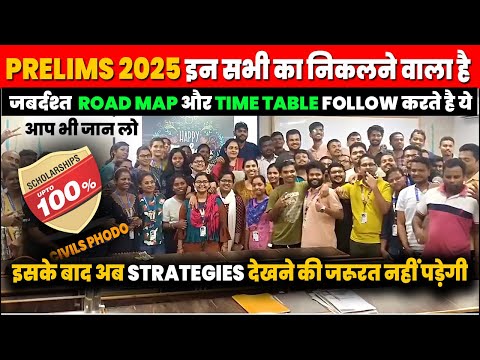 Prelims 2025 के लिये "MASTER PLAN" 👉 ,जबरदस्त ROAD MAP और Time Table #upsc_cse_prelims #civils_phodo